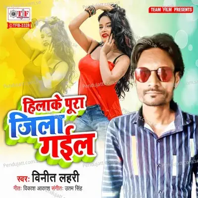 Hilake Pura Jila Gail - Vinit lahari album cover 