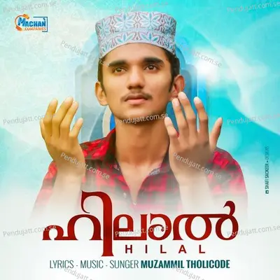 Hilal - Muzammil Tholicode album cover 