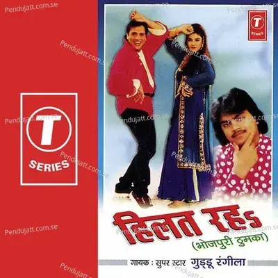 Dekhi Tohe Khada Bhayile - Sohanlal album cover 