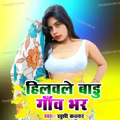 Hilavle Badu Gao Bhar - Khushi Kakkar album cover 