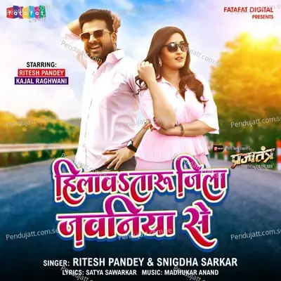 Hilawataru Jila Jawaniya Se - Ritesh Pandey album cover 