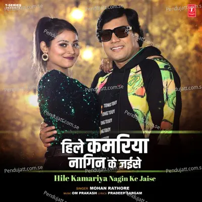 Hile Kamariya Nagin Ke Jaise - Mohan Rathore album cover 