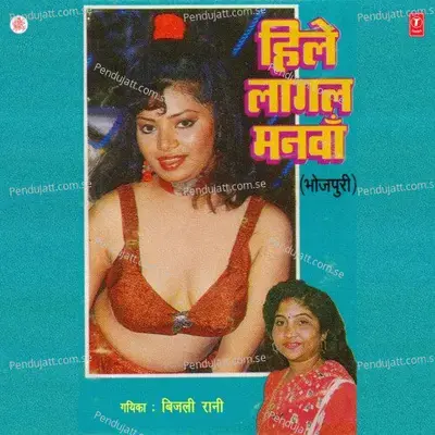 Ghase Laagal - Ravi Daate album cover 