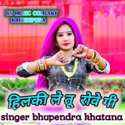 Hilki Le Tu Rove Gi - Bhupendra Khatana album cover 