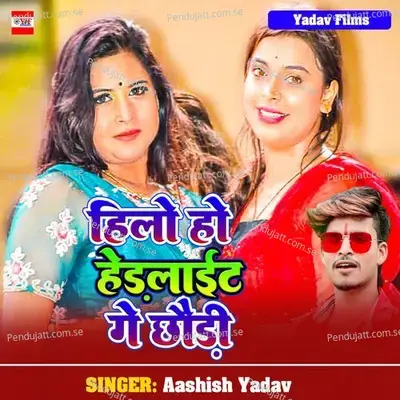 Hilo Ho Headlight Ge Chaudi - Aashish Yadav album cover 