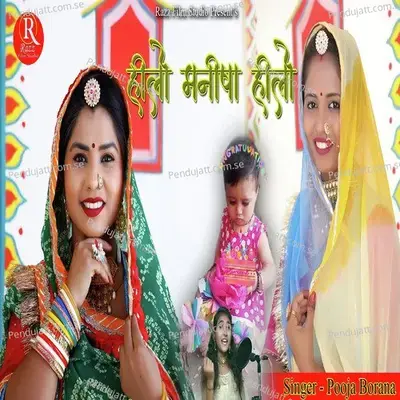 Hilo Manisha Hilo - Pooja Borana album cover 