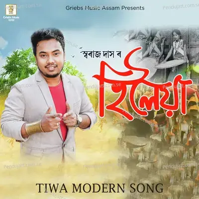 Hiloiya - Swaraj Das album cover 