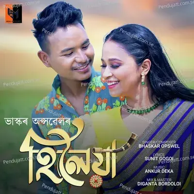 Hiloiyaa - Bhaskar Opswel album cover 