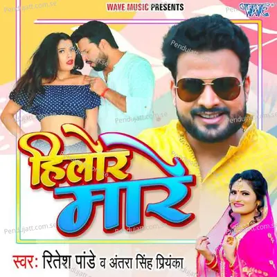 Hilor Mare - Ritesh Pandey album cover 