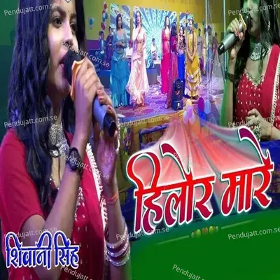 Hilor Mare - Shivani Singh album cover 