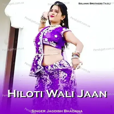 Hiloti Wali Jaan - Jagdish Bhadana album cover 