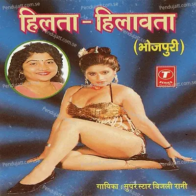 Laja Gaini Daiya - Yusuf Khan album cover 