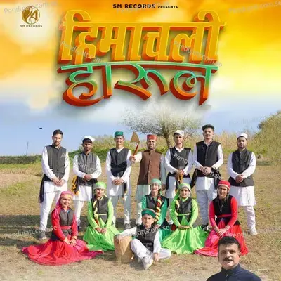 Himachai Harul - Amit Kumar album cover 