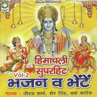 Jap Le Ram Da Naam - Dheeraj Sharma album cover 