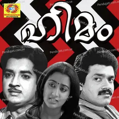 Gomedhakam - Janaki album cover 