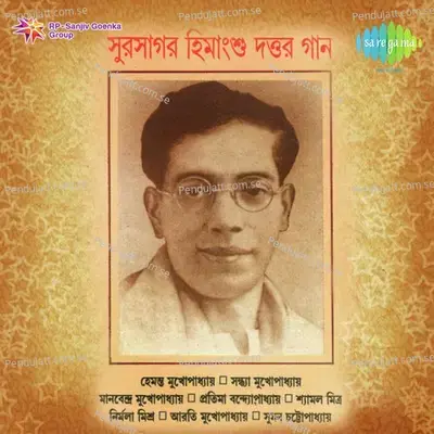 Tumi Je Andhar Tai - Kabir Suman album cover 