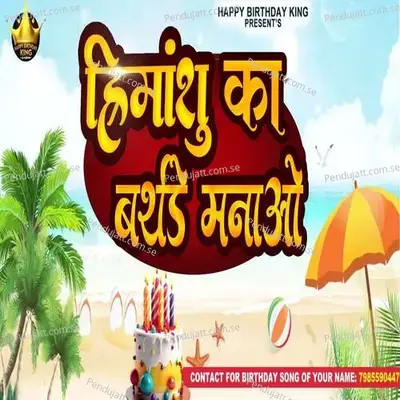Himanshu Ka Birthday Manao - Rikesh Bhai album cover 
