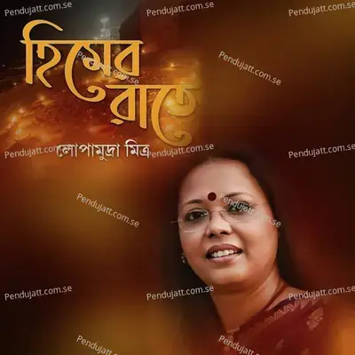 Himero Raate - Lopamudra Mitra