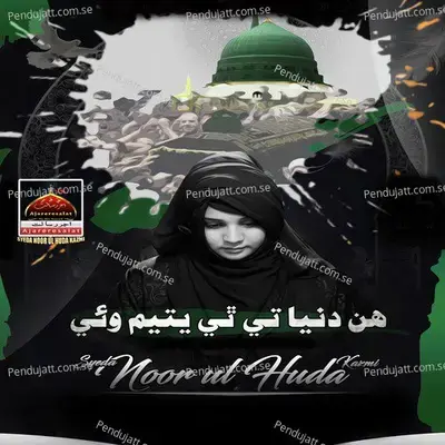 Hin Duniya Te Thi Yateem Wahi - Syeda Noor Ul Huda Kazmi album cover 