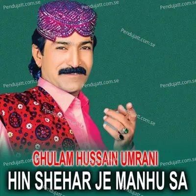 Dil Chari Hane Tohnjo Chawan - Ghulam Hussain Umrani album cover 