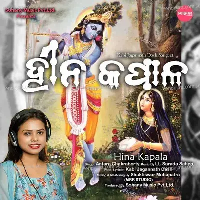 Hina Kapala - Antara Chakraborty album cover 