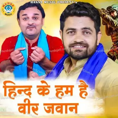 Hind Ki Hum Hai Veer Jawan - Gyanendra Sardhana album cover 