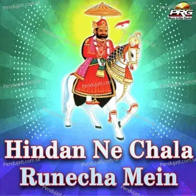 Hindan Ne Chala - Vijay Rao album cover 