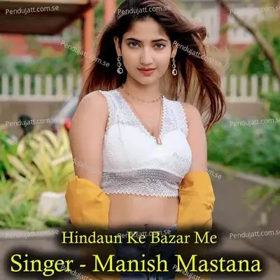 Hindaun Ke Bazar Me - Marsal Studio