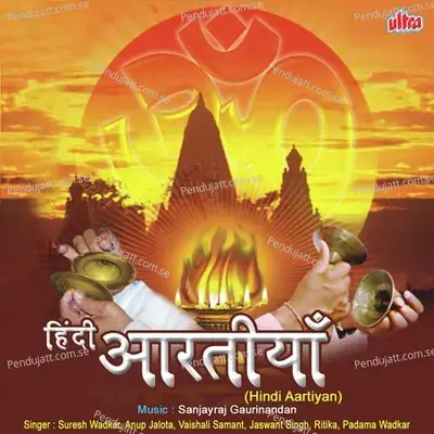 Aarti Kunj Bihari Ki - Sanjayraj Gaurinandan (SRG) album cover 