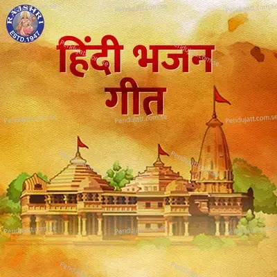 Hindi Bhajan Geet - Various Artists