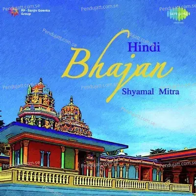 Hindi Bhajan Shyamal Mitra - Shyamal Mitra cover album