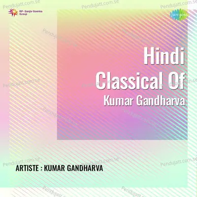 Kantha Re Jano Re - Kumar Gandharva album cover 