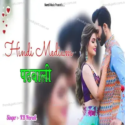 Hindi Medium Padbali - KB Naredi album cover 