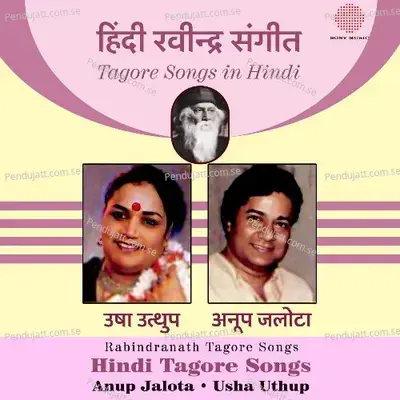 Hindi Tagore Songs - Anup Jalota