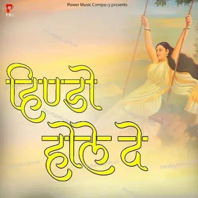 Tau Holi Khelan De - Sampat Rao album cover 
