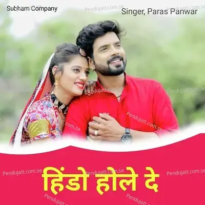 Hindo Hole De - Paras Panwar album cover 