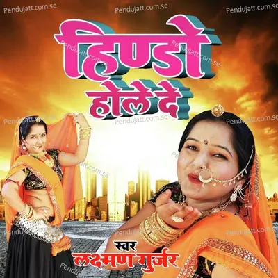 Hindo Holi De - Laxman Gurjar album cover 