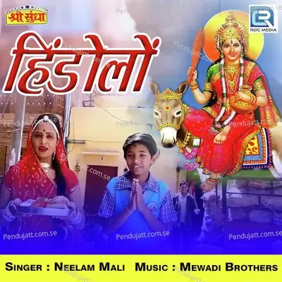 Hindolo - Neelam Mali album cover 