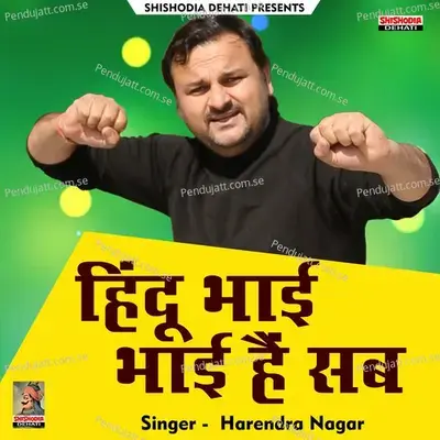 Hindu Bhai Bhai Hein Sab - Harendra Nagar album cover 