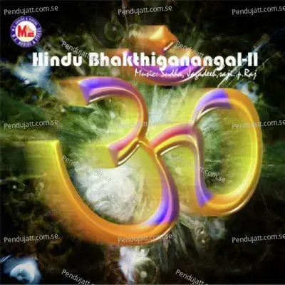 Mookambike Devi - Nandu Andcorus album cover 