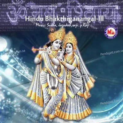 Oum Najabhattilamme - Pathma Kumar album cover 