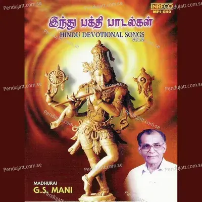 Neela Mega - Madurai G.S. Mani album cover 