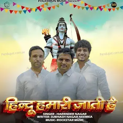 Hindu Hamari Jaati Hai - Harendra Nagar album cover 