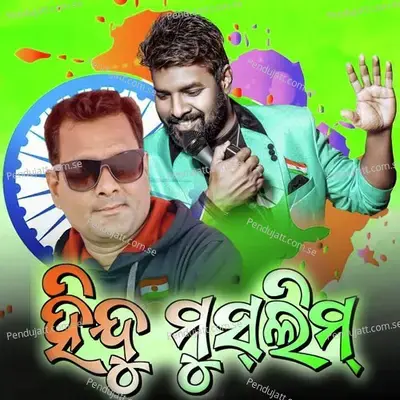 Hindu Muslim - Santanu Sahu album cover