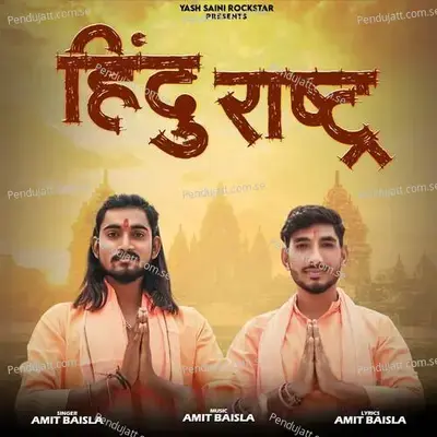 Hindu Rastra - Amit Baisla album cover 