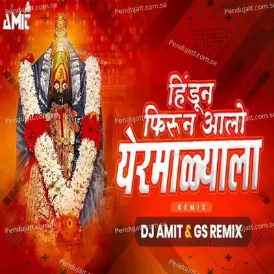 Hindun Firun Aalo Yermalyala Dj Amit   Gs Remix  - Sonu Sathe