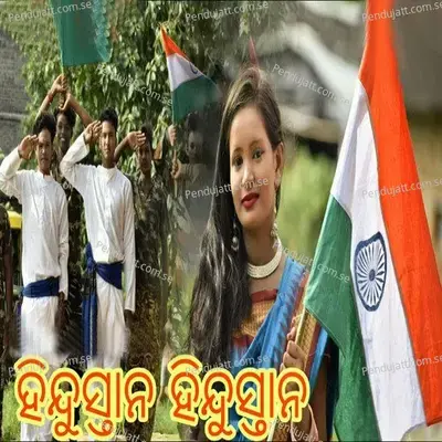 Hindustan Hindustan - Shashwat Kumar Tripathy