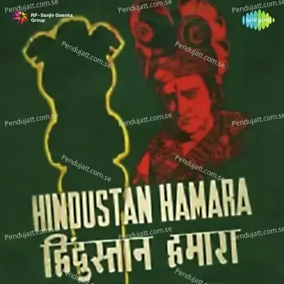 Itne Bade Bhagwan Dila De Makan - Gulraj album cover 