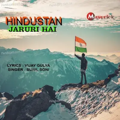 Hindustan Jaruri Hai - Sunil Soni