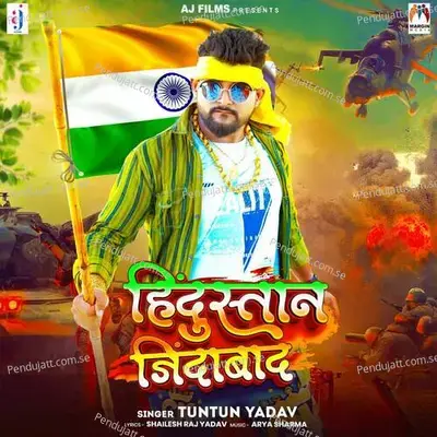 Hindustan Jindabad - Tuntun Yadav album cover 